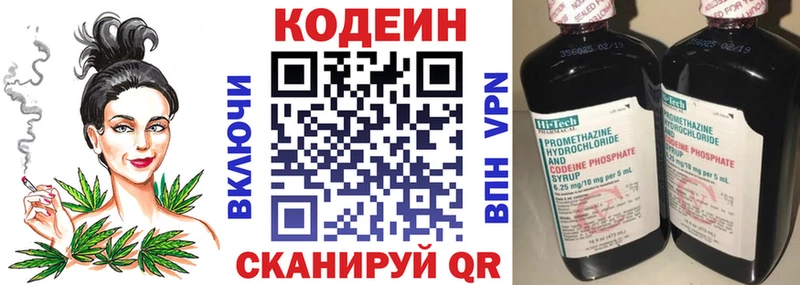 Кодеин Purple Drank  Старица 