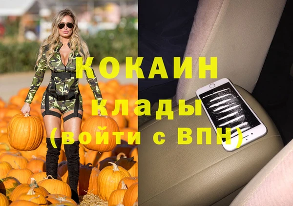 кокаин колумбия Бородино