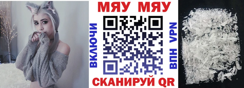 Меф VHQ  купить наркоту  Старица 
