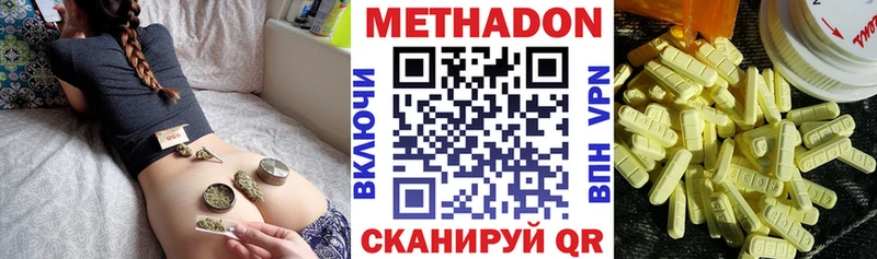 цена   Старица  МЕТАДОН methadone 